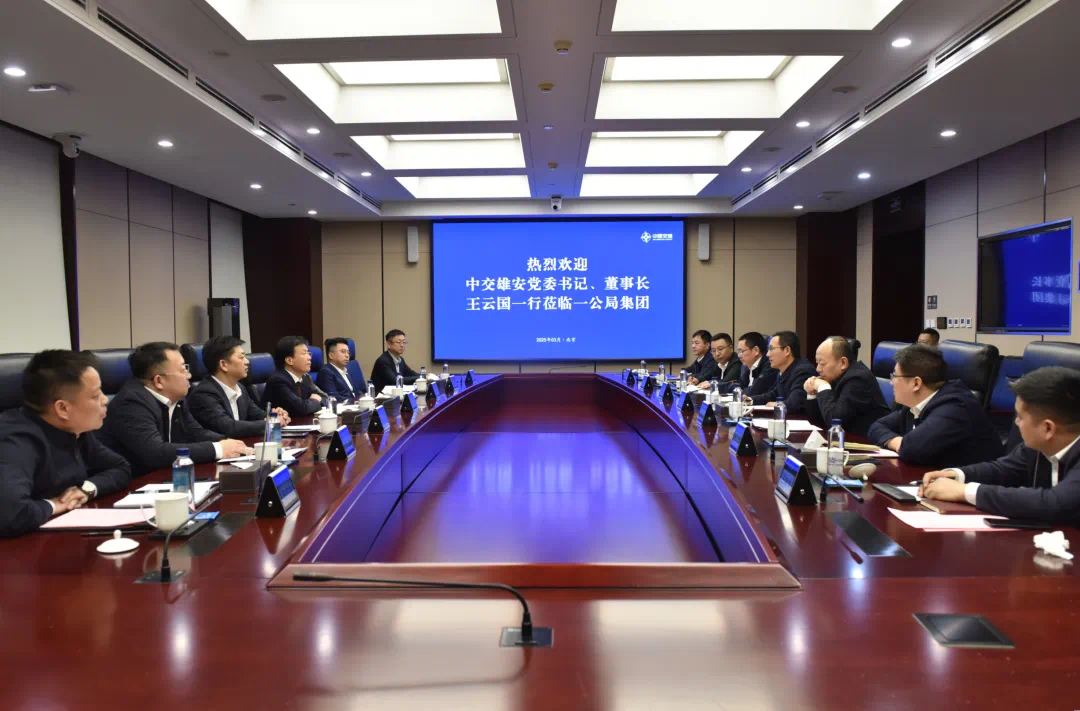 公司主要領(lǐng)導(dǎo)會(huì)見(jiàn)中交雄安主要領(lǐng)導(dǎo)
